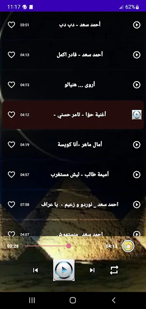 جديد منوعات أغاني مصرية 2023 Screenshot 3
