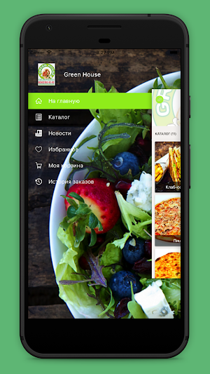 Fast food Green House Screenshot 1