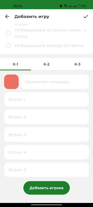 Dop Tep - результаты матчей Screenshot 2