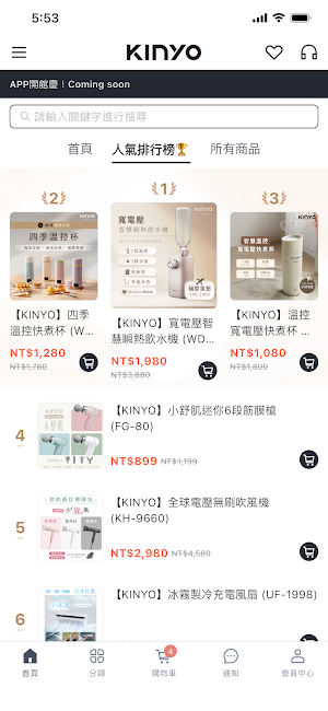 KINYO質感生活 Screenshot 3