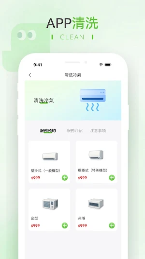 Jo 師傅 Screenshot 3