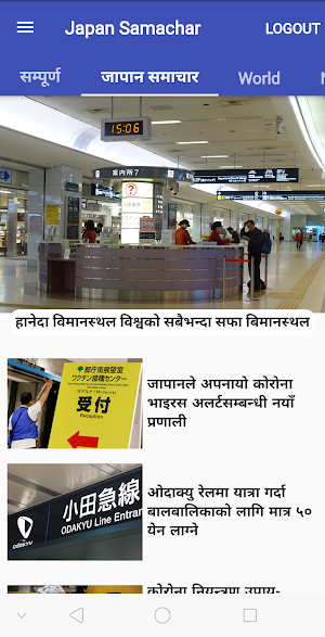 Japansamachar Screenshot 2