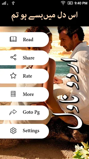 Is Dil Me Base Ho Tum by Anum Khan - Offline Screenshot 1