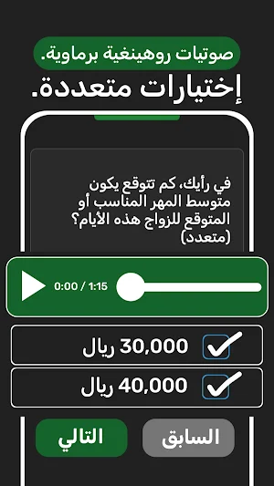 Deeshar: Rohingya Screenshot 2