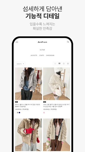 AnnFrom Screenshot 3