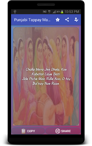 Punjabi Tappay Mahiya - Saraiki shayri - Dhoray Screenshot 2