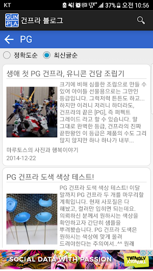 건프라 블로그 Screenshot 1