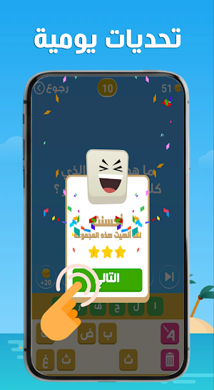 الغاز الذكاء Screenshot 3