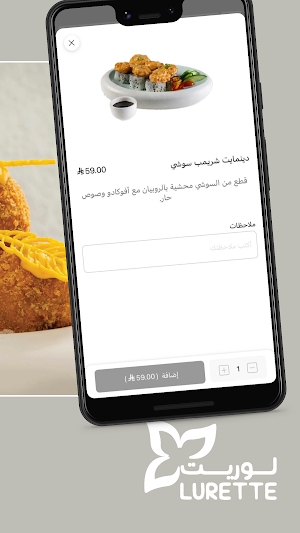 ركن لوريت | Rukn Lurette Screenshot 3