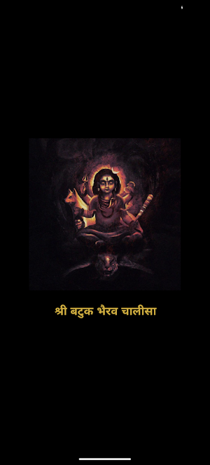 Batuk Bhairav Chalisa Audio Screenshot 0