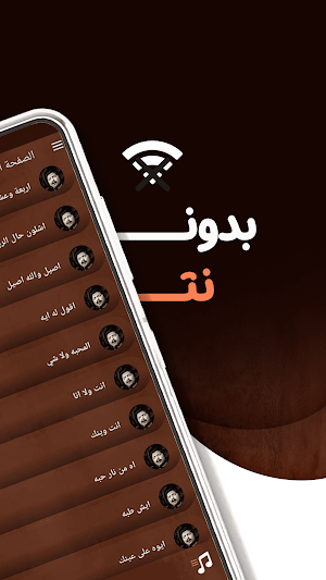 جلسات ابوبكر سالم دون نت|كلمات Screenshot 0