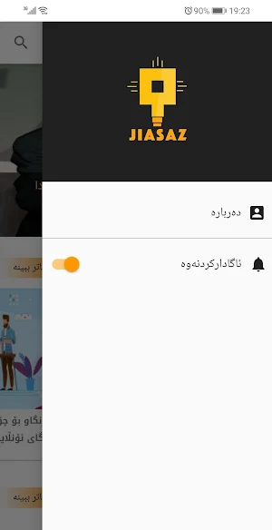 بازرگان- Bazrgan Screenshot 3