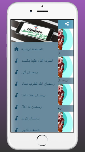 اناشيد رمضان |كاملة حصريا Screenshot 2