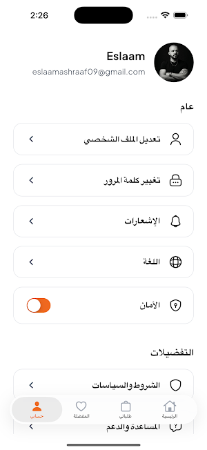 GoBite Screenshot 3