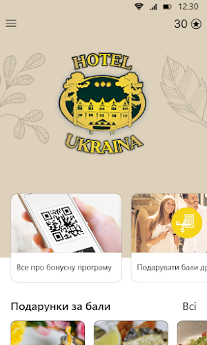 Hotel Ukraina Screenshot 1