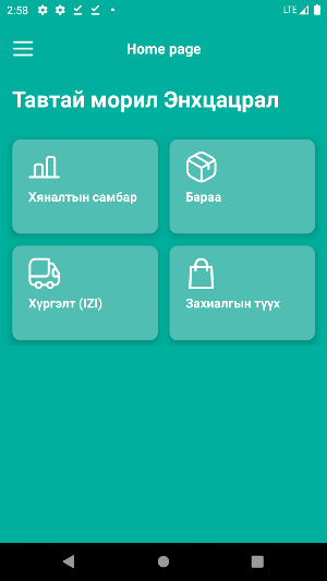 izi vendor Screenshot 0