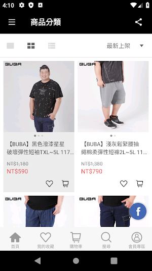MAXON馬森服飾中大尺碼專賣 Screenshot 3