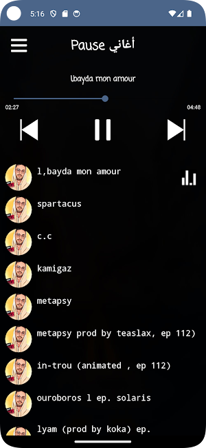 اغاني بووز فلو بدون نت Screenshot 1