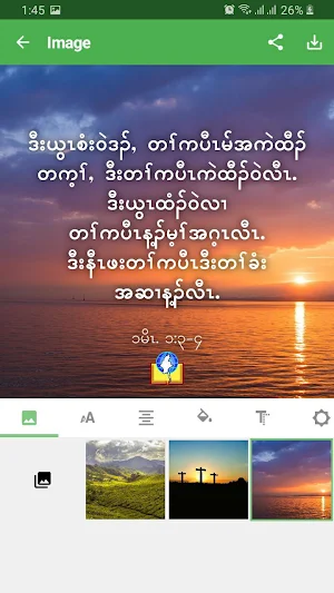 Sgaw Karen Bible Screenshot 3