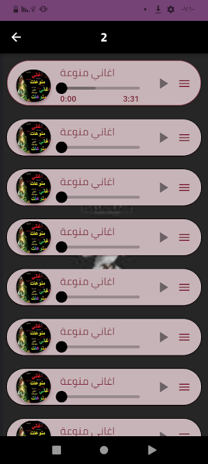 اغاني منوعه 2024بدون نت Screenshot 3