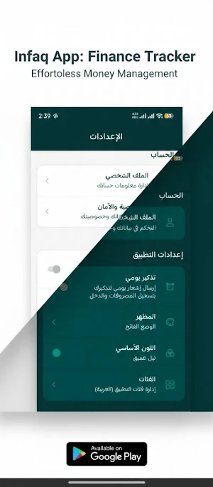INFAQ Screenshot 3