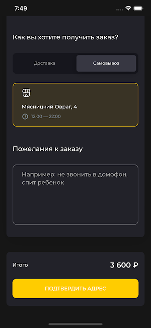 ВОСК screenshot 2