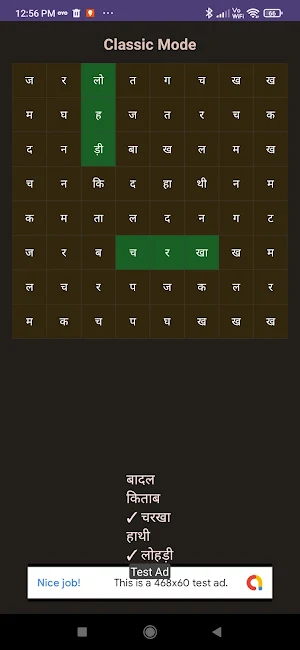Hindi Word Search: Shabd Khoj Screenshot 0