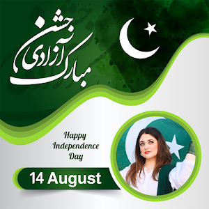14 August Photo Frame 2023 Screenshot 2