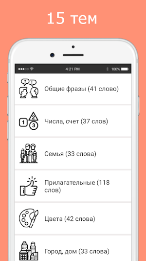 Русско-чувашский разговорник Screenshot 0