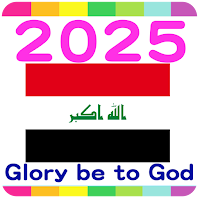 2025 Iraq Calendar
