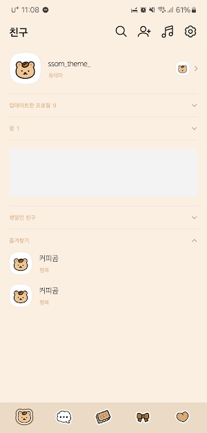 [SSOM]caffemochagom_TALK Screenshot 0
