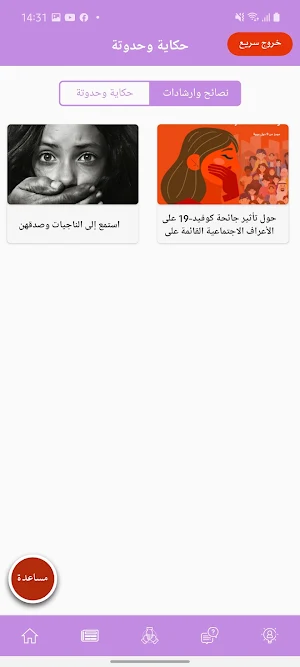 تمكين Screenshot 1