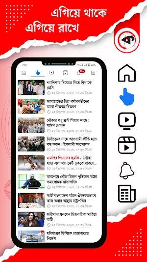 Kalbela: Bangla Newspaper Screenshot 3