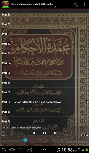 Hausa Umdatul Ahkaam Full Version Sheikh Ja'far Screenshot 1