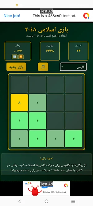Halal 2048 Puzzle Game Screenshot 3