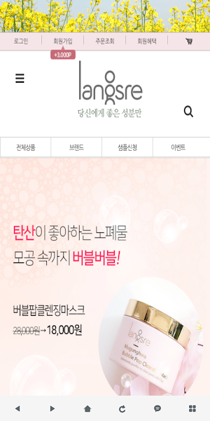 랑스레 - langsre Screenshot 0