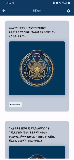 EFPApp Screenshot 3
