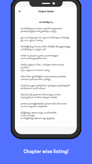 Thirukkural Screenshot 2