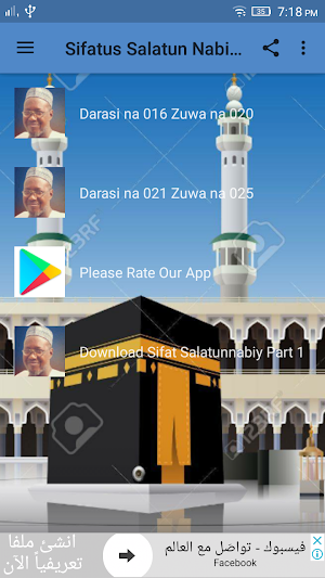Sifat Salaatun Screenshot 0