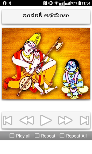 Annamayya Keertanalu Screenshot 3