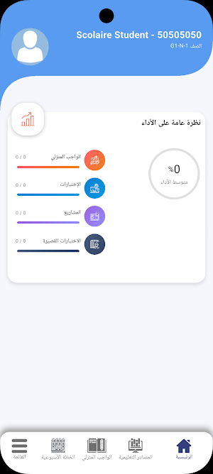 AlNasiriya Screenshot 2