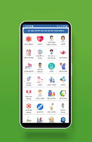 Smart Satkhira Screenshot 1
