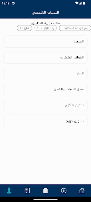 مدينة شط العرب Screenshot 3
