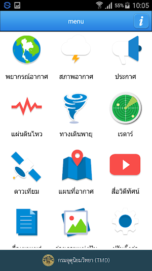 Thai Weather Screenshot 2