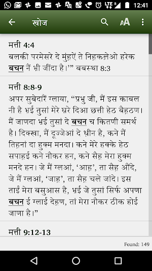 Kangri Word Screenshot 2