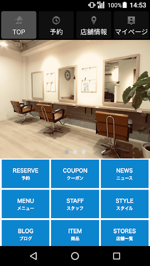 hair and spa palm 公式アプリ Screenshot 1