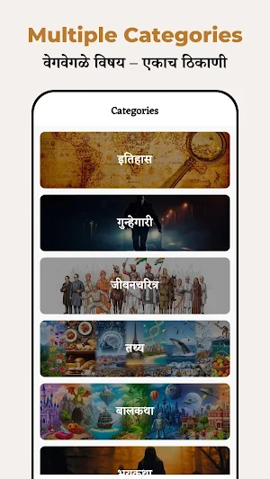 मराठी वाणी - Marathi Stories Screenshot 3