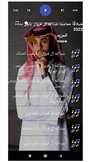 2023 شيلات عبدالله اال فروان Screenshot 3