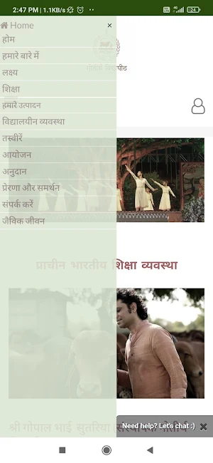 Gotirth Vidyapeeth Screenshot 1