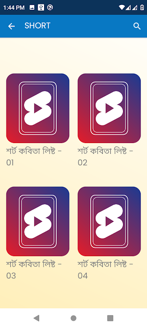 বাংলা কবিতা  - Bangla Poetry Screenshot 3
